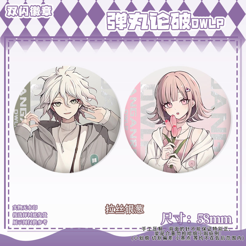 58mm Danganronpa Kokichi Oma N - Embroidery Reddit recensie en prijs